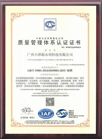 質(zhì)量管理體系認(rèn)證證書
